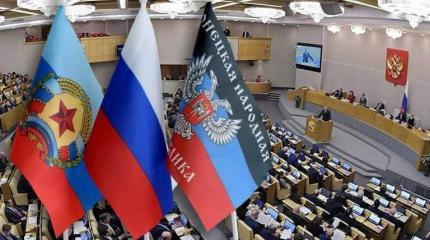 Госдума России поддержала признание ДНР и ЛНР Госдума России поддержала признание ДНР и ЛНР