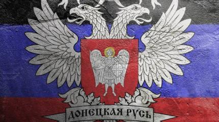 ДНР приняла закон о госгранице, вернув Мариуполь и Славянск ДНР приняла закон о госгранице, вернув Мариуполь и Славянск