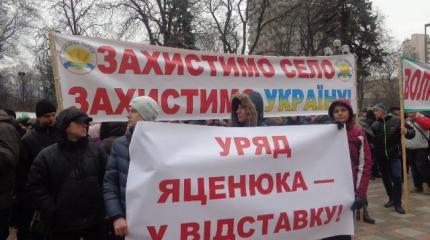 Село против Яценюка. В Киеве протестуют аграрии Село против Яценюка. В Киеве протестуют аграрии