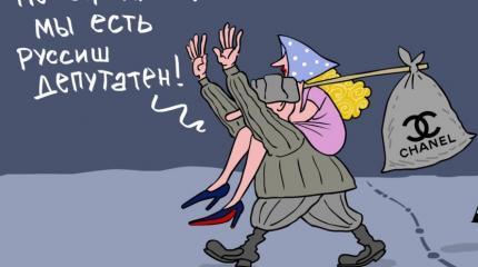 Как российские чины за бугор бегают, или Заграница им поможет? Как российские чины за бугор бегают, или Заграница им поможет?