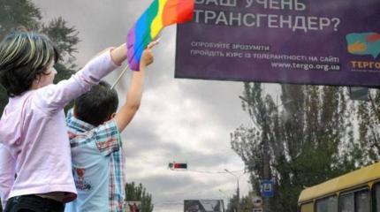 Иностранцы научат украинских детей любить извращенцев Иностранцы научат украинских детей любить извращенцев