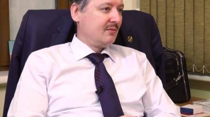 «Не дам показания»: Стрелков о процессе по делу MH17 «Не дам показания»: Стрелков о процессе по делу MH17