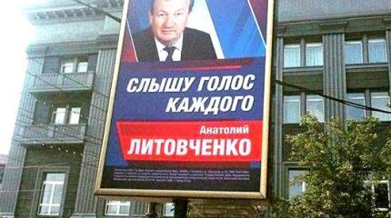 Предвыборное плакатное творчество Предвыборное плакатное творчество