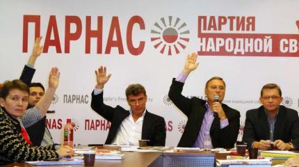 Как ПАРНАС провалил «праймериз» Как ПАРНАС провалил «праймериз»