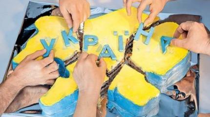 Сценарий постепенного распада Украины: процесс уже не остановить Сценарий постепенного распада Украины: процесс уже не остановить