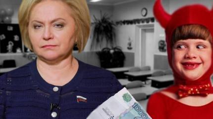 Штрафы для родителей вместо воспитания в школах Штрафы для родителей вместо воспитания в школах
