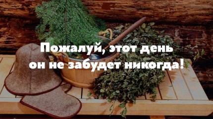 Как американец проиграл бой в сауне Урала, отстаивая идеалы своей родины
