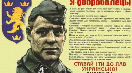 «Им не удастся разъединить украинский народ с немецким...» «Им не удастся разъединить украинский народ с немецким...»