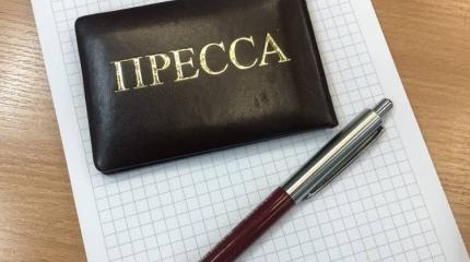 Новый закон усложнит работу недобросовестных СМИ Новый закон усложнит работу недобросовестных СМИ