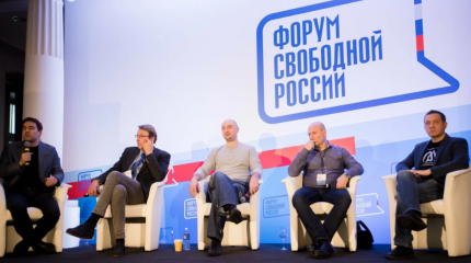 Запад собирает либералов из РФ в рамках «Форума свободной России» Запад собирает либералов из РФ в рамках «Форума свободной России»