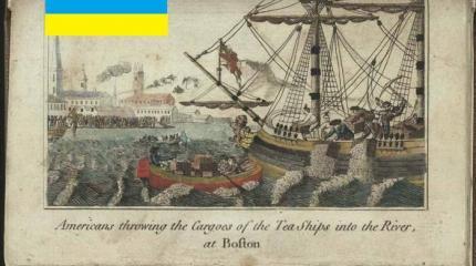 Киевский «чаёк» по-бостонски