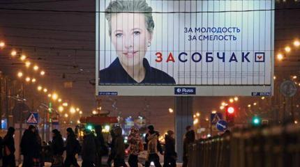 Петербург могут превратить в вотчину Собчаков Петербург могут превратить в вотчину Собчаков