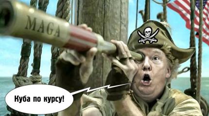 Тучи над Карибами: в США вынашивают планы военного вторжения на Кубу