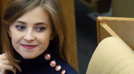 Наталья Поклонская: Проблема взяток - это философский вопрос Наталья Поклонская: Проблема взяток - это философский вопрос