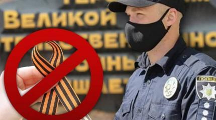 13 уголовных дел за красные звёзды и георгиевские ленты 13 уголовных дел за красные звёзды и георгиевские ленты