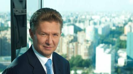 Миллер: Доля российского газа в Европе будет только расти Миллер: Доля российского газа в Европе будет только расти