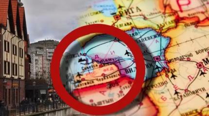"Калининград не ваш": прибалты решили показать, как начинаются большие войны