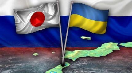 Японско-украинские мечты о Курилах и Крыме