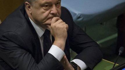 Порошенко потерпел фиаско, пытаясь настроить мир против РФ Порошенко потерпел фиаско, пытаясь настроить мир против РФ