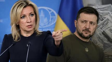 Цена помощи Запада: Захарова раскрыла, чем Киев заплатит за финансирование