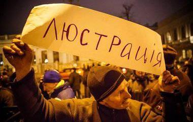 "This law is bad", или Люстрация по-украински "This law is bad", или Люстрация по-украински