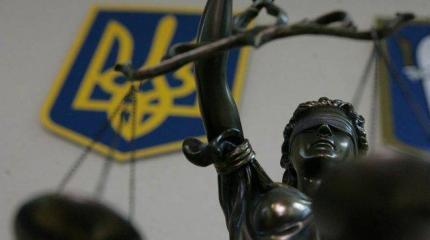 Новая судебная реформа на Украине - тоталитаризм в действии Новая судебная реформа на Украине - тоталитаризм в действии