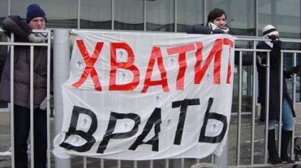 Государственная ложь: чем она чревата для граждан и страны