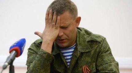 Захарченко призвал украинцев материть его изобретательней и не на русском