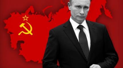 Владимир Путин выруливает на Советский Союз окольными путями Владимир Путин выруливает на Советский Союз окольными путями