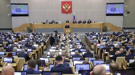 На Западе признали Госдуму РФ «репрессивной» На Западе признали Госдуму РФ «репрессивной»