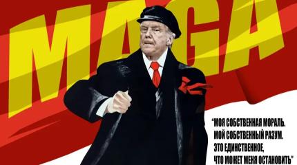 Дональд Трамп: марш США к нацизму?