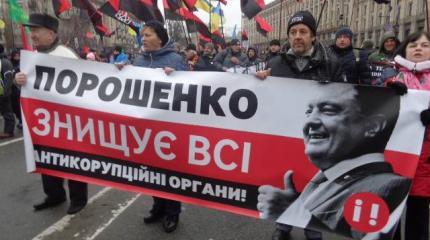 Киев. Марш Саакашистов Киев. Марш Саакашистов