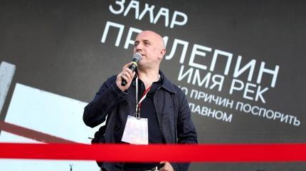 «Прилепин готов идти в президенты»: политические реалии или слухи на ровном месте «Прилепин готов идти в президенты»: политические реалии или слухи на ровном месте