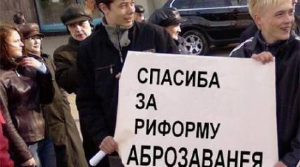 Я, жертва советского образования Я, жертва советского образования