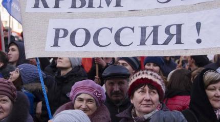 Крым – ваш! Крым – ваш!