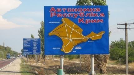 Крымчане встревожены. "Правый сектор" на ЮБК. Крымчане встревожены. "Правый сектор" на ЮБК.
