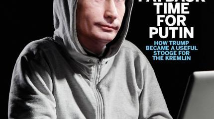 «Русский царь» не даёт им покоя «Русский царь» не даёт им покоя