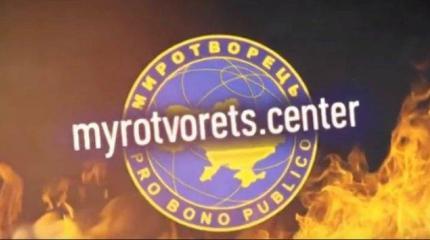 Польских католиков вносят в базу расстрельного украинского сайта «Миротворе Польских католиков вносят в базу расстрельного украинского сайта «Миротворе