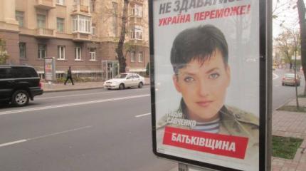 «Батькивщина» поставила Путина на первое место в «Списке Савченко» «Батькивщина» поставила Путина на первое место в «Списке Савченко»