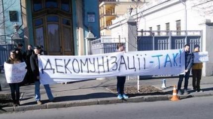 Декоммунизация на Украине: почему нас это касается Декоммунизация на Украине: почему нас это касается