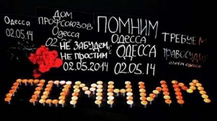 «С Одессы всё началось, Одессой же и закончится» «С Одессы всё началось, Одессой же и закончится»