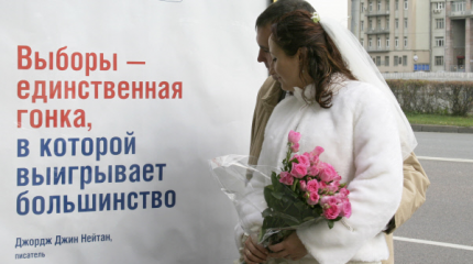 Как победить Единую Россию: Иркутский прецедент Как победить Единую Россию: Иркутский прецедент