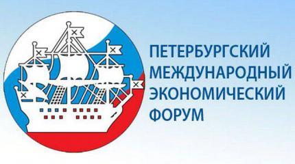 ПМЭФ-2015: На высоком старте ПМЭФ-2015: На высоком старте