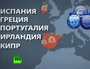 Европарламент критикует действия «тройки» кредиторов Европарламент критикует действия «тройки» кредиторов