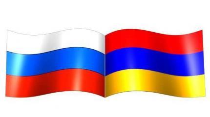 Армения-Россия: к 20-летию договора "О дружбе, сотрудничестве и помощи"