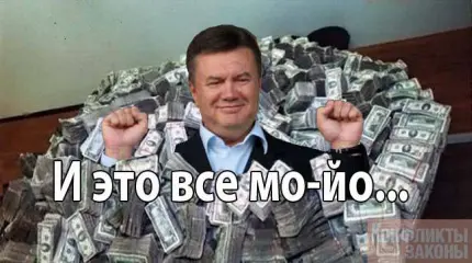 В Киеве собрались «обойти Интерпол» в погоне за деньгами Януковича В Киеве собрались «обойти Интерпол» в погоне за деньгами Януковича