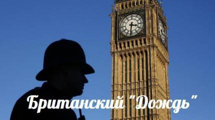 Британский "Дождь" — События дня. Взгляд патриота — 13.08.2015 Британский "Дождь" — События дня. Взгляд патриота — 13.08.2015