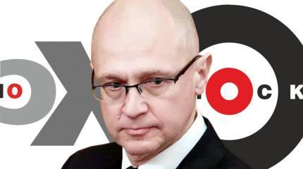 Кириенко объявил о конкурсе среди либеральных политтехнологов Кириенко объявил о конкурсе среди либеральных политтехнологов