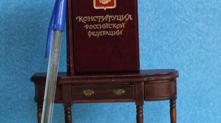 От страха до зависти. Реакция украинцев на поправки в Конституцию России От страха до зависти. Реакция украинцев на поправки в Конституцию России