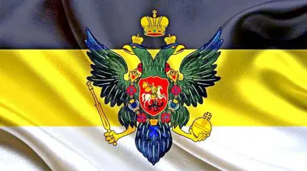С Новым Годом, Российская Империя С Новым Годом, Российская Империя